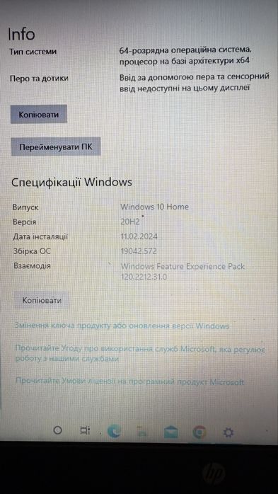 Ноутбук HP DESKTOP / ноут / ноутбук