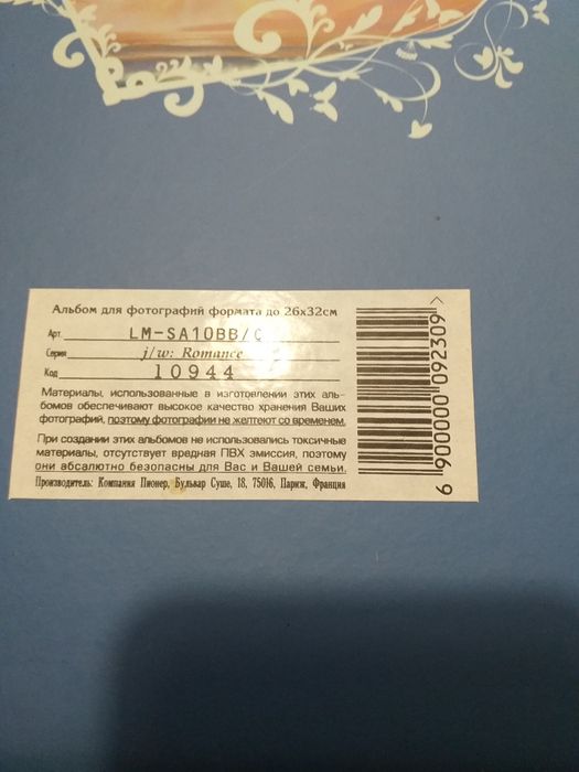 Фотоальбом семейный