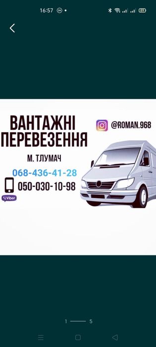 Вантажні перевезення Тлумач таксі.