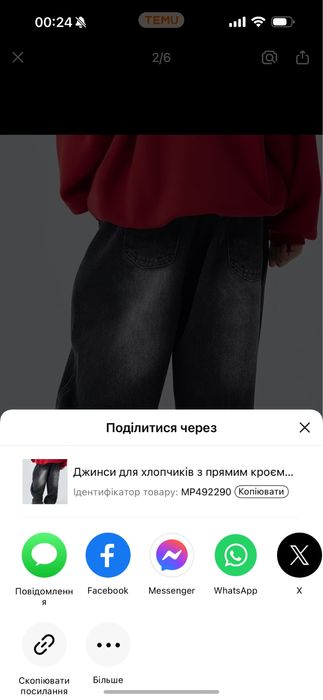 Джинси для підліка