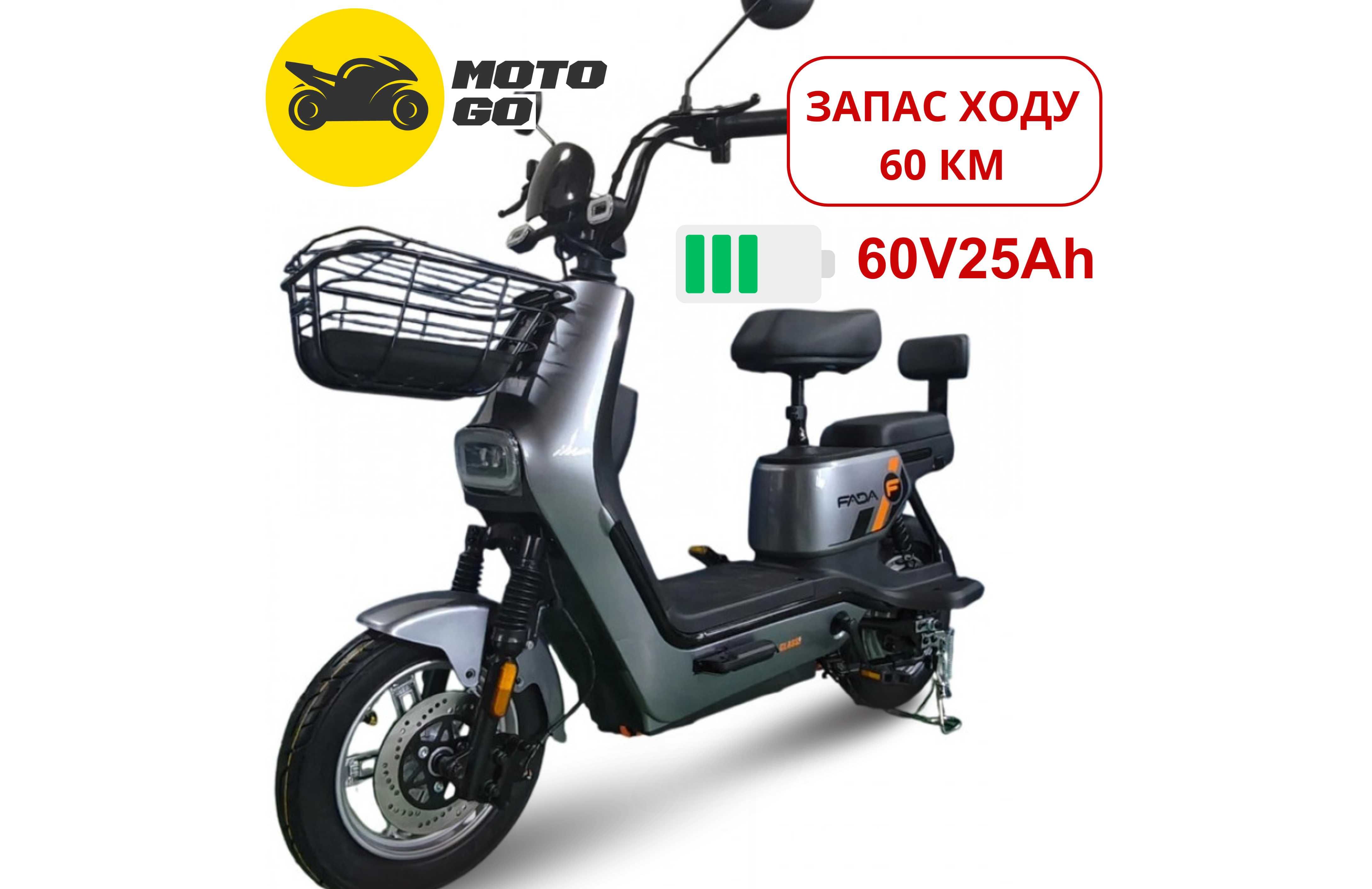 ТОП ‼️ Fada Classi 1000W! 60V 25Ah - АКБ! - Електровелосипед