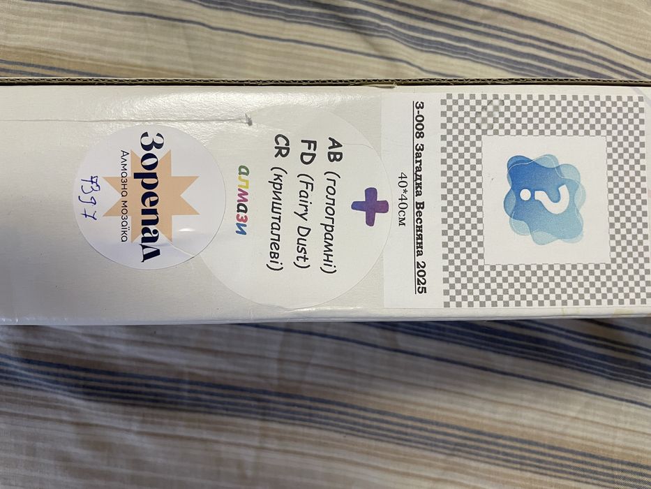 Картина загадка, алмазна мозаїка, алмазка