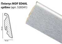 Плінтус MDF ED60L срібло всього за 40 грн/м п