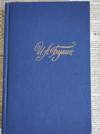 И.А.Бунин собрание сочинений в 4-х томах