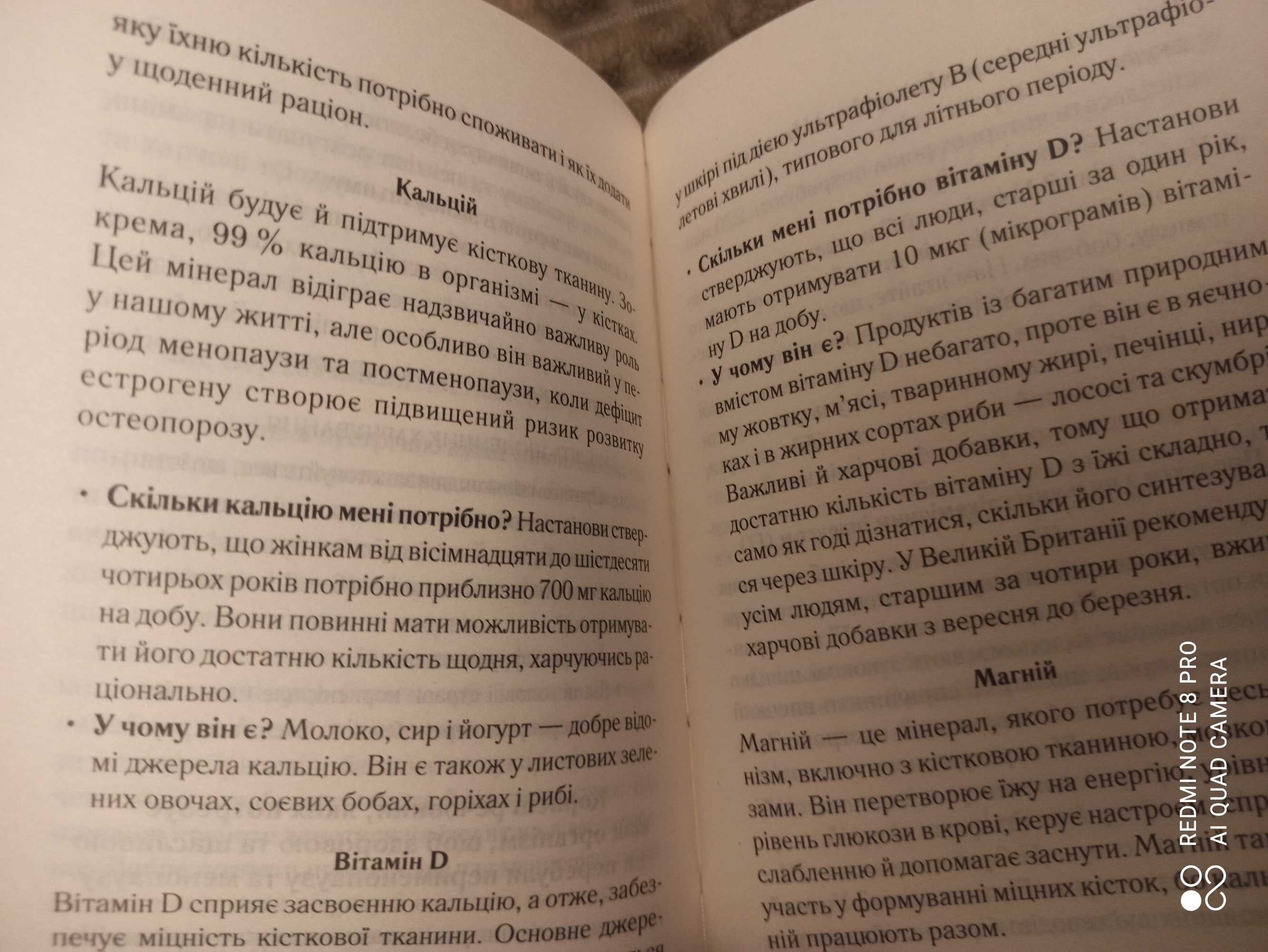 Розпродаж! Нова книга "Бути жінкою.Усе про клімакс та менопаузу"