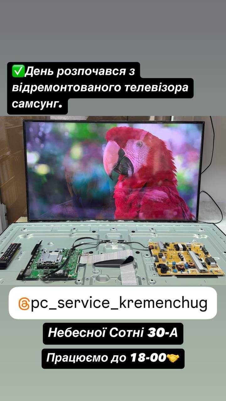 Ремонт телевізорів та моніторів (PC Service) (Гарантія)