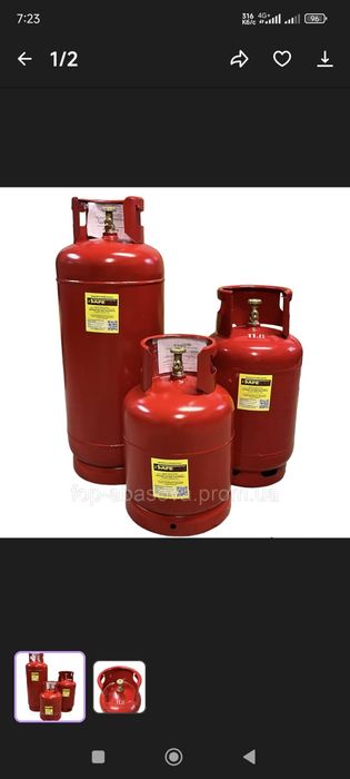 Потрібни газові балони