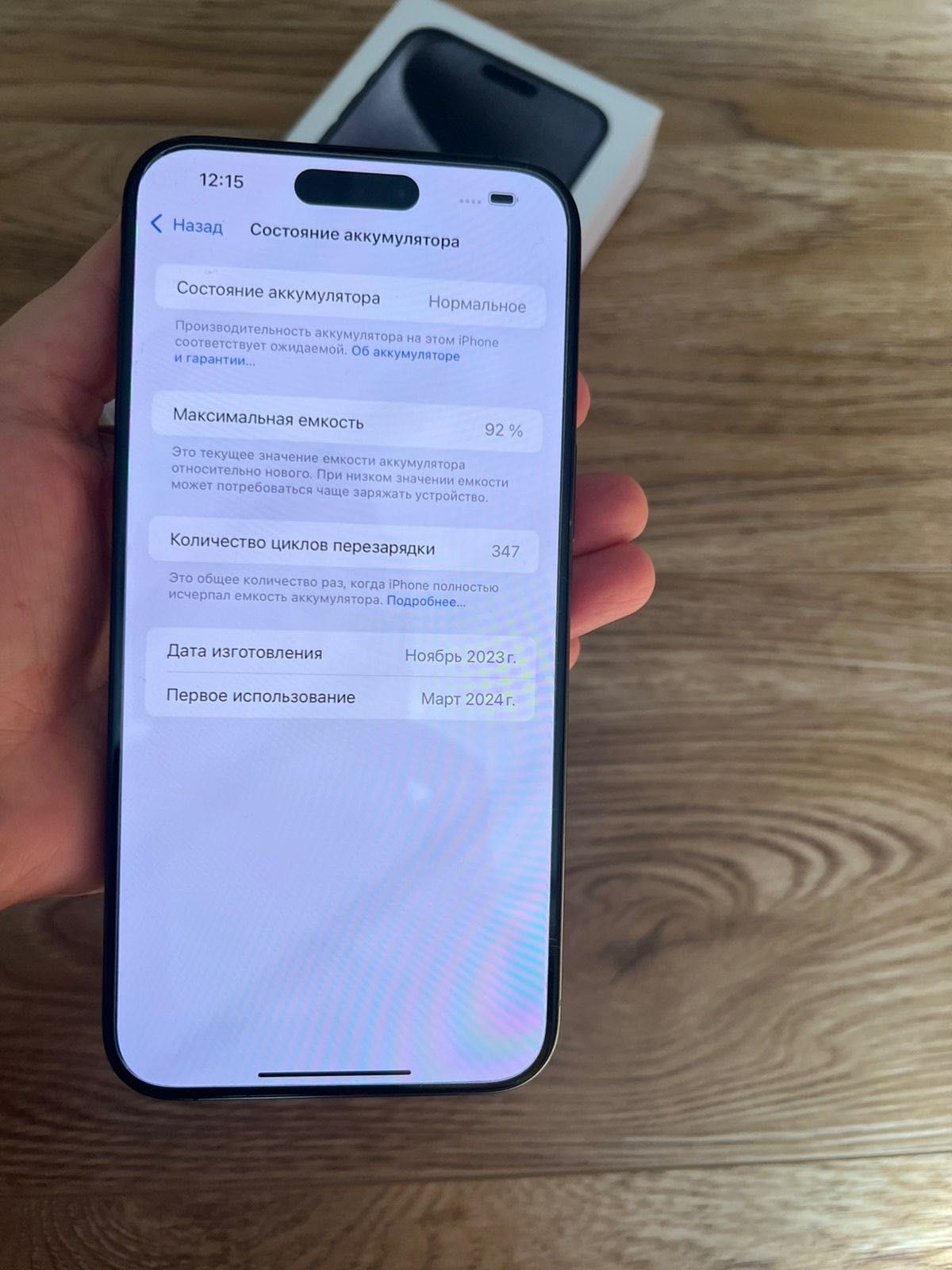 iPhone 15 pro max 256 Gb
