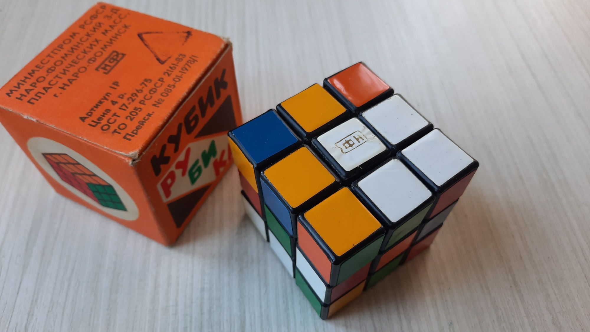 Кубик рубика ссср
