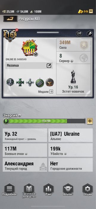 Продам акаунт WARPATH(x2)
