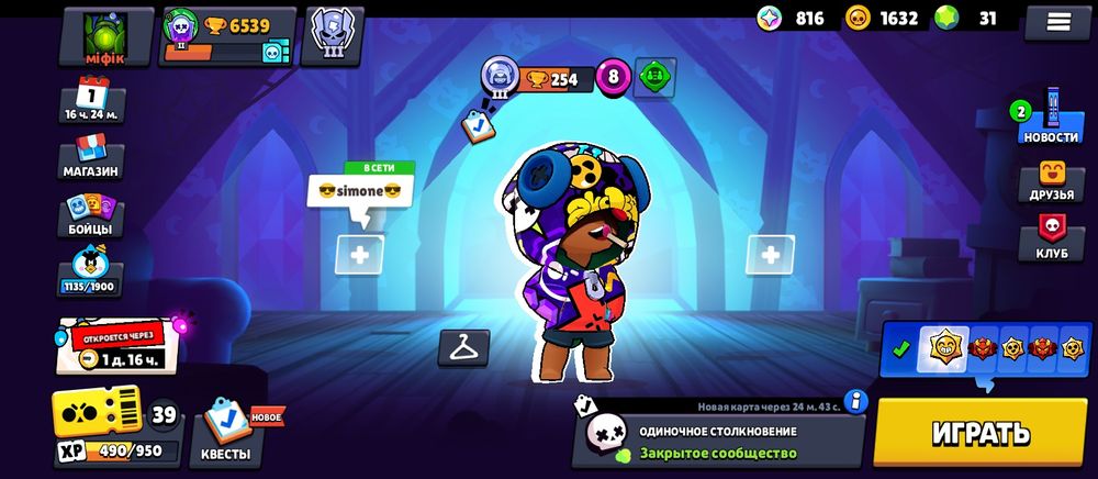 Продаю акк бравл старс