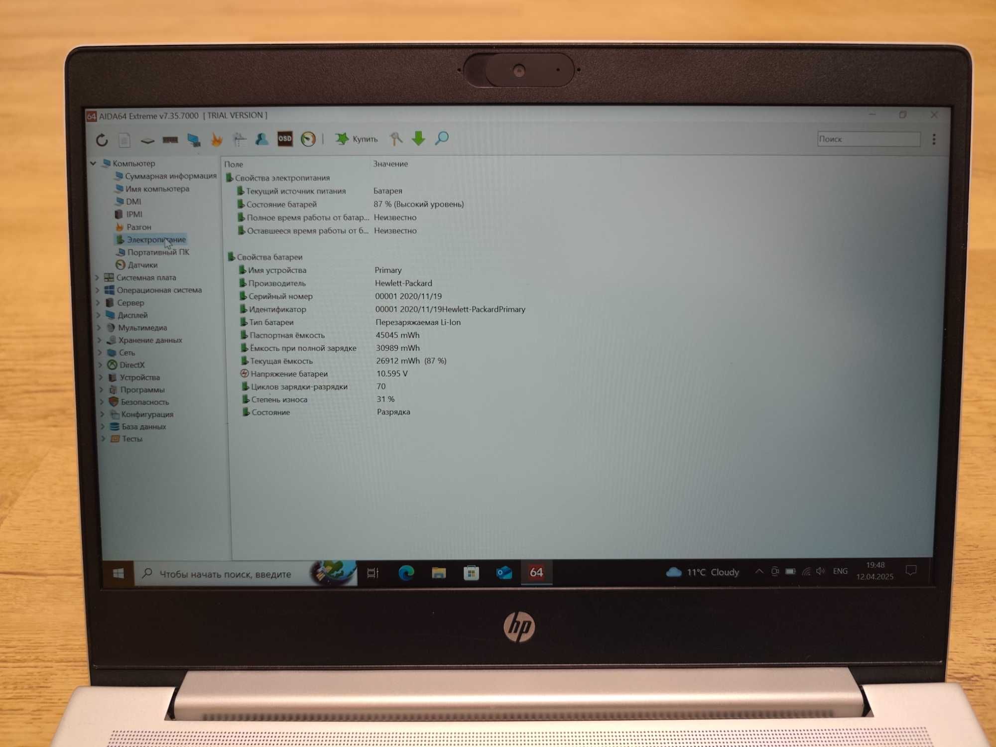 HP ProBook 430 G7 / i5-10210U / 16Gb DDR4 / 256Gb SSD / 13,3" IPS