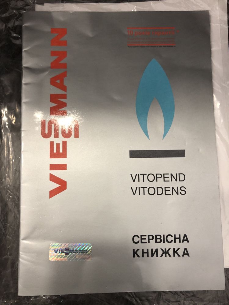 Газовий котел Viessmann Vitopend 100-W