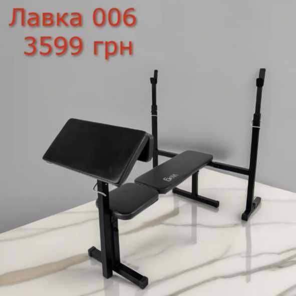 Лавка для жиму гантель штанги W001 Скамья жима Лава регульована