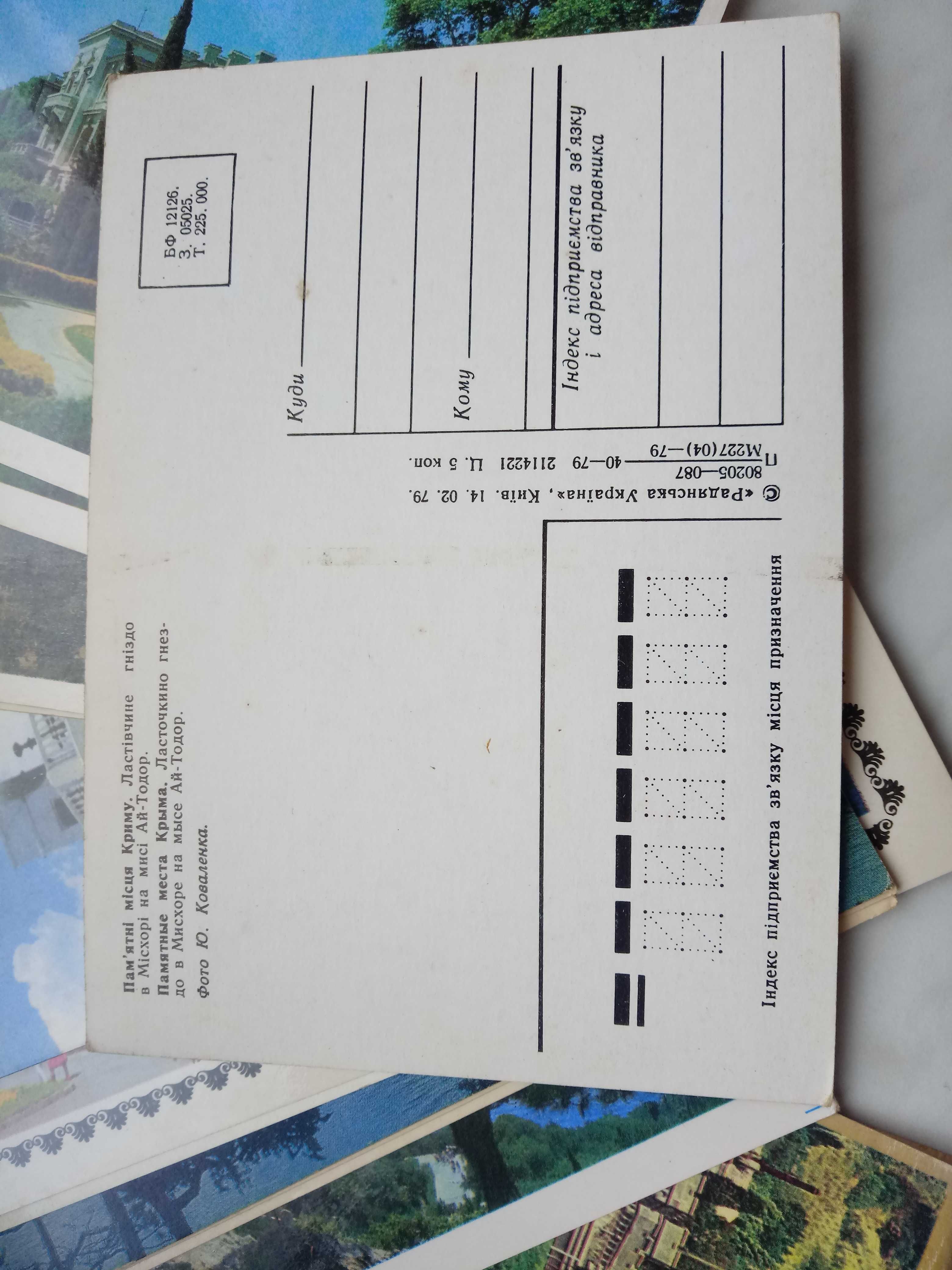 Stare widokówki pocztówki Kreml Moskwa