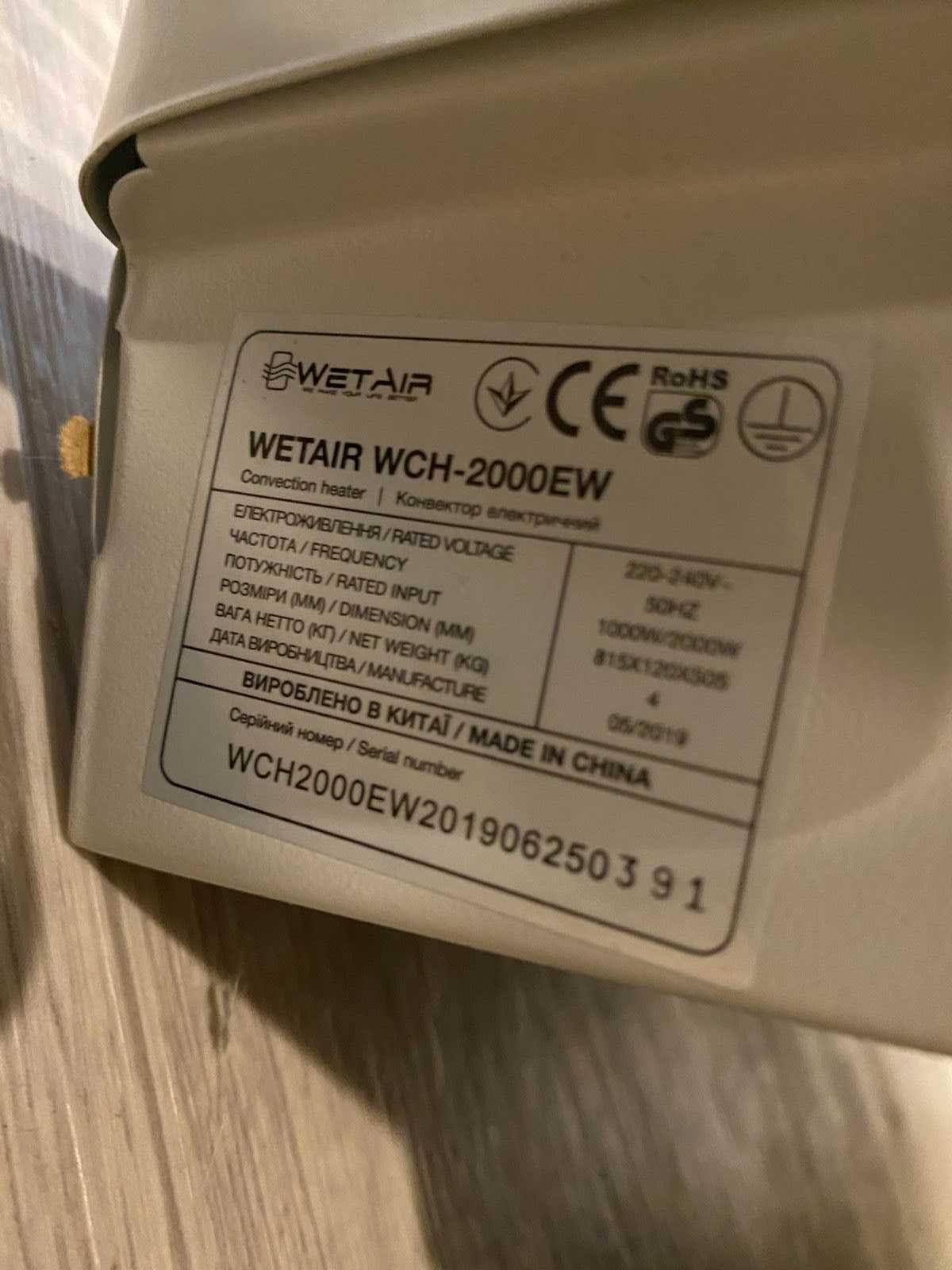 електричний конвектор WetAir WCH-2000EW