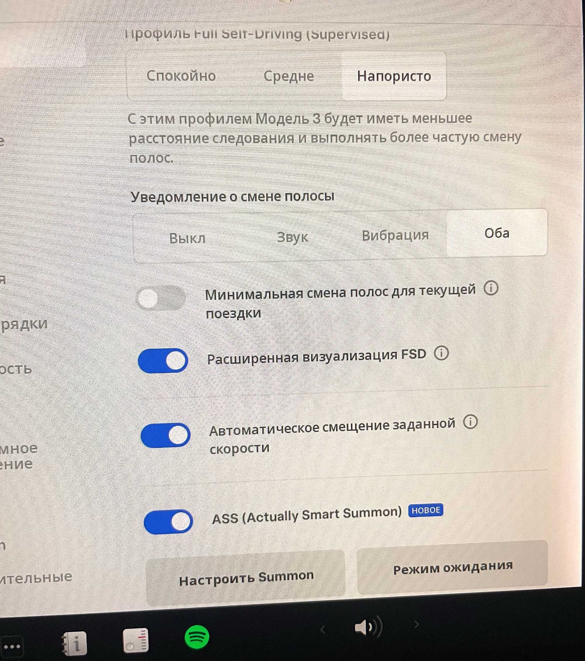 Навигація і активація Автопілот FSD (Supervised) Tesla 3 Y S X