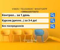 Допомога з підготовки студентських робіт