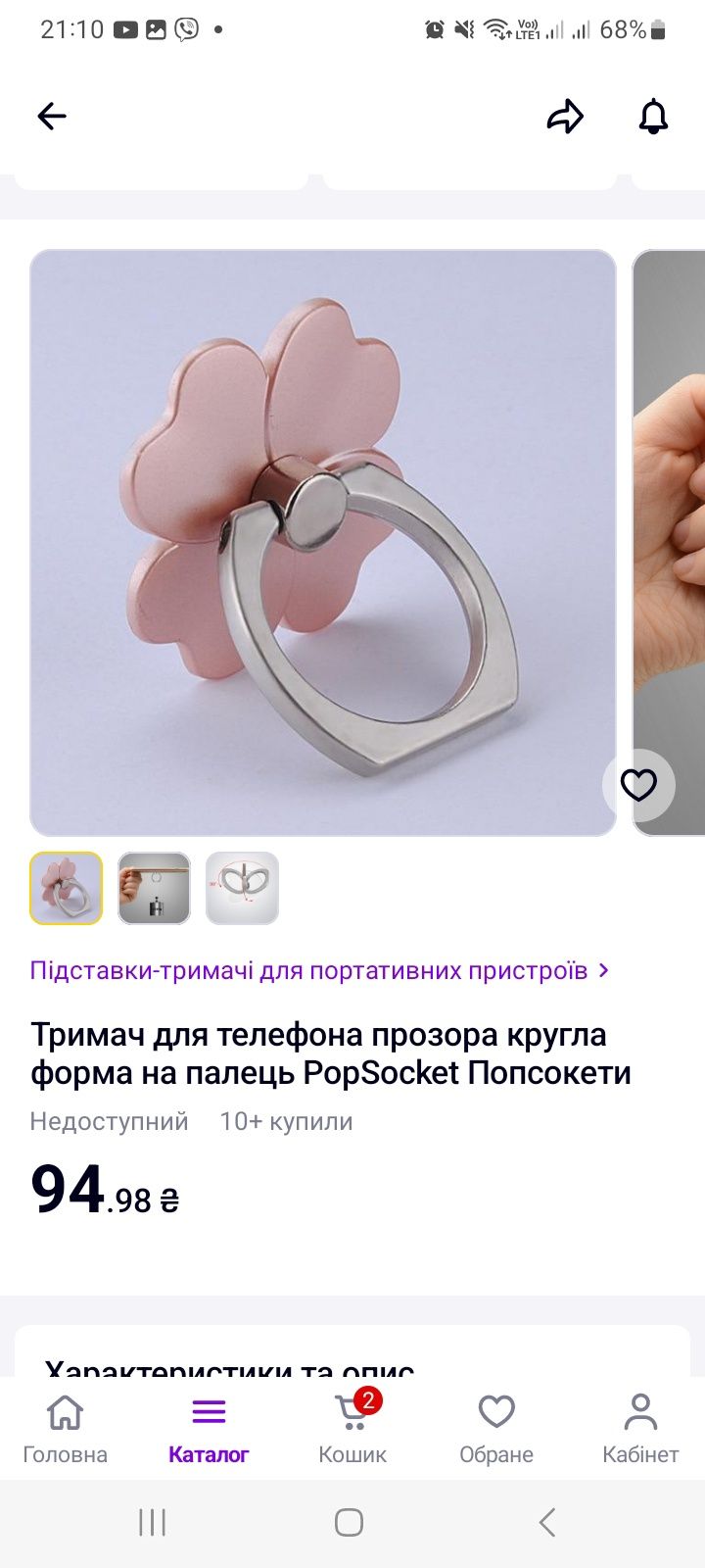 Кольцо держатель для телефона