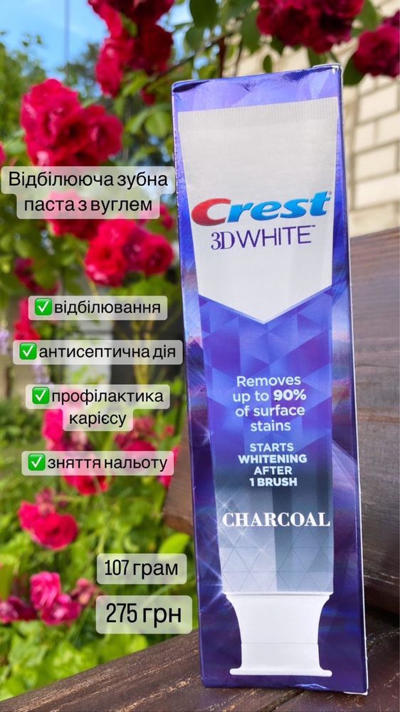Зубная паста Crest 3D white briliance, scope, radiant mint,kids USA