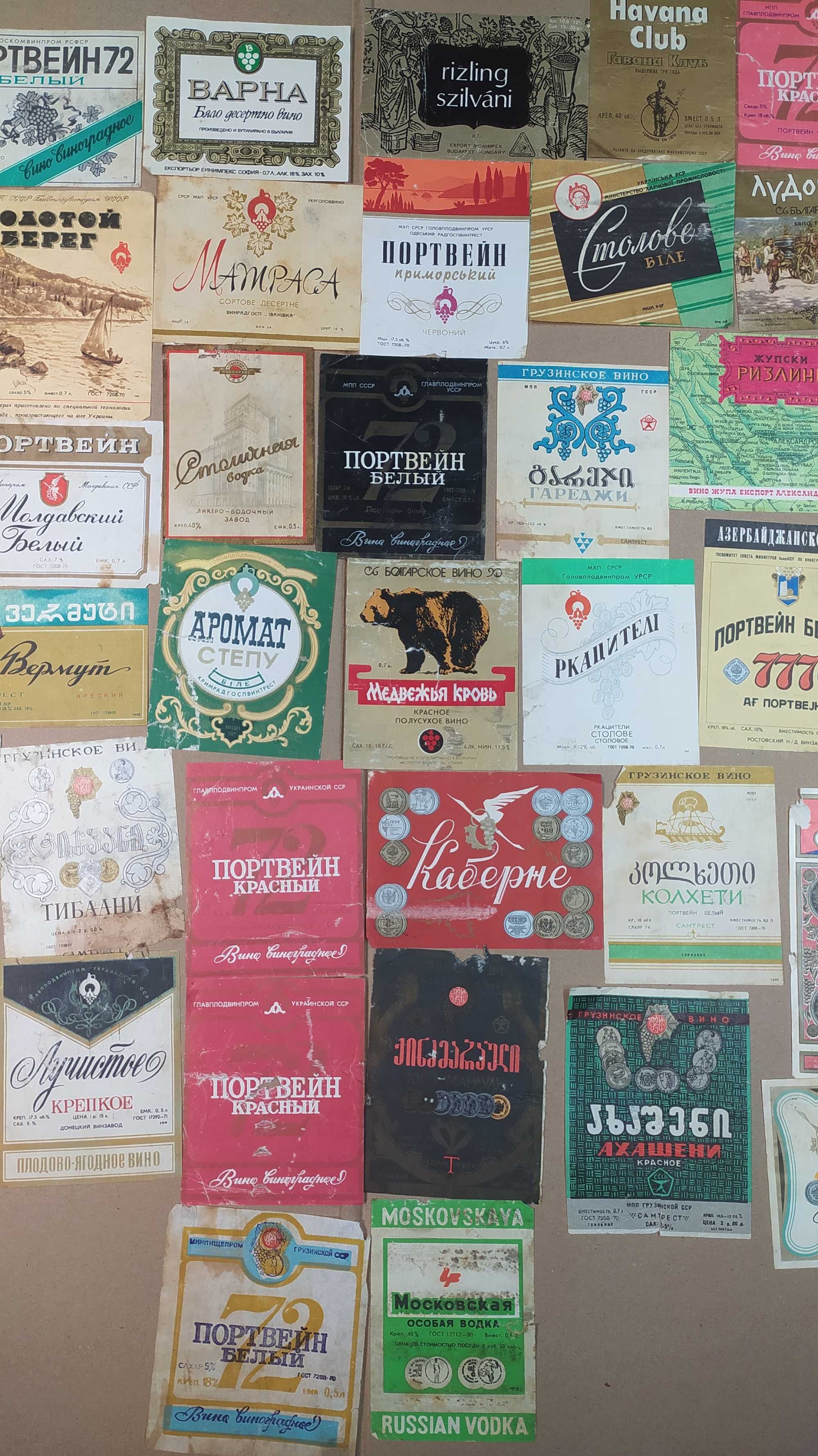 Этикетки СССР антикварные этикетки от бутылок с алкоголем