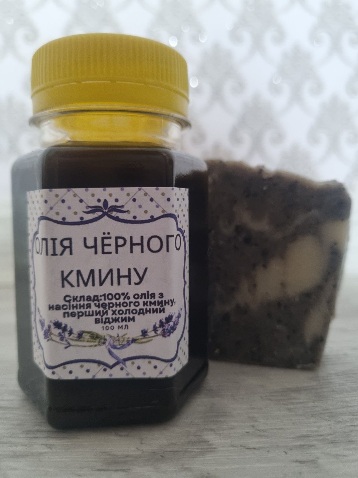 Мило "Чорний Кмин".Натуральне. Ручної роботи.100грам