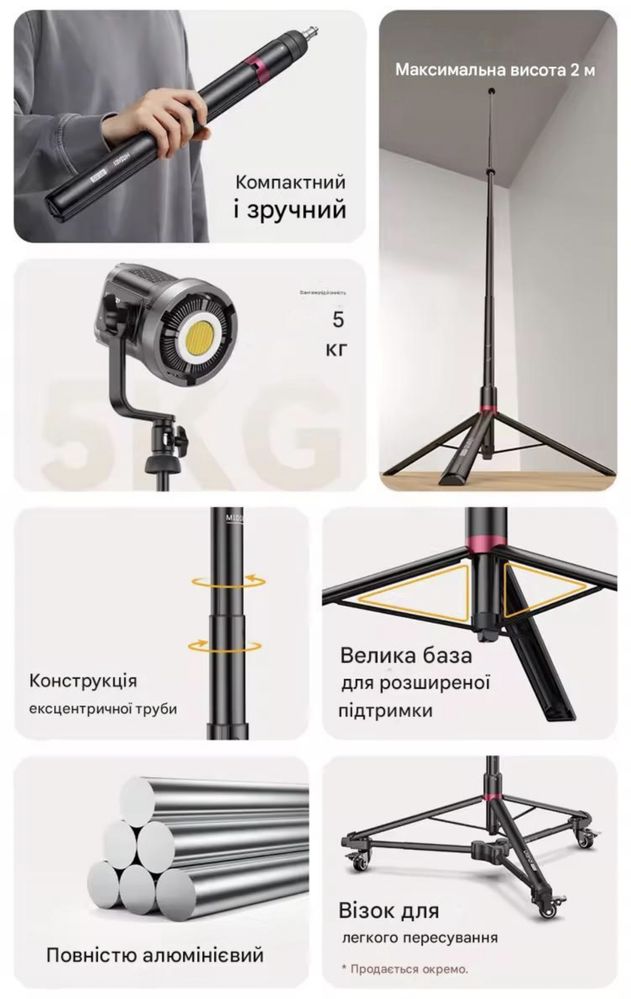 Ulanzi AT-05 стійка для світла 2м, трипод з різьба 1/4, штатив,tripod