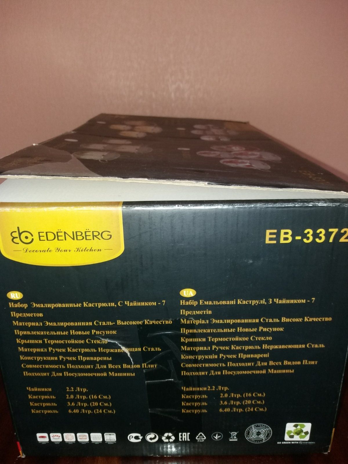 Набор эмалированных кастрюль Edenberg EB-3372-B – 7 предметов