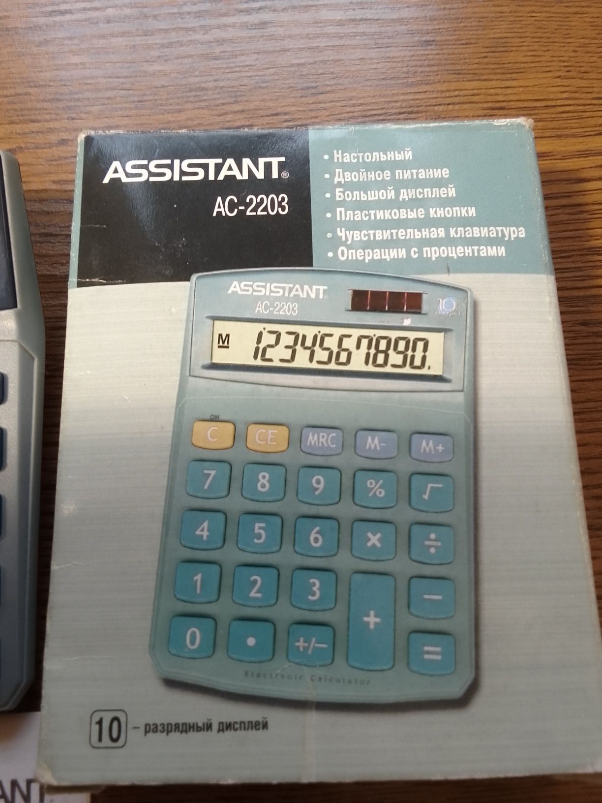 Калькулятор ASSISTANT АС -2481;  AC -2203