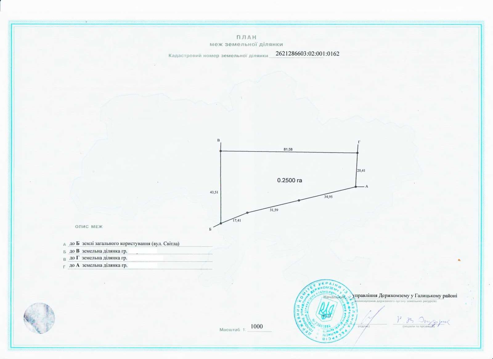 Продам землю 0,82 га із будинком біля Дністра Івано-Франк обл.