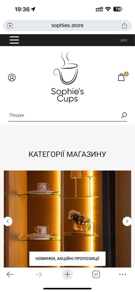 Продам бізнес інтернет магазин посуду