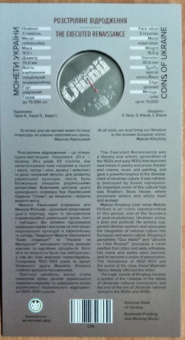 Микола Хвильовий