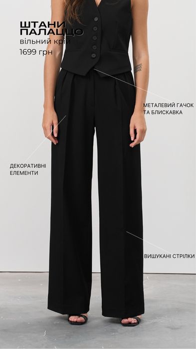 Продам жіночі штани палаццо