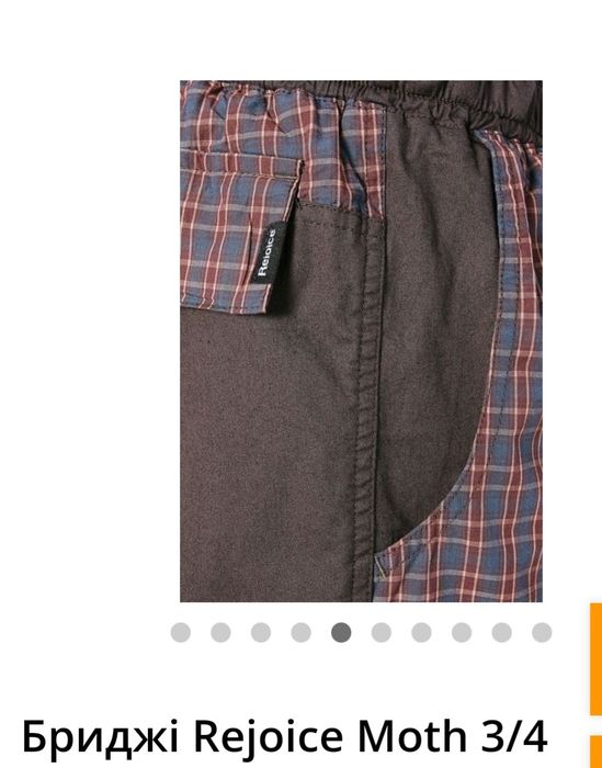 Нові Бриджи Rejoice Moth 3/4