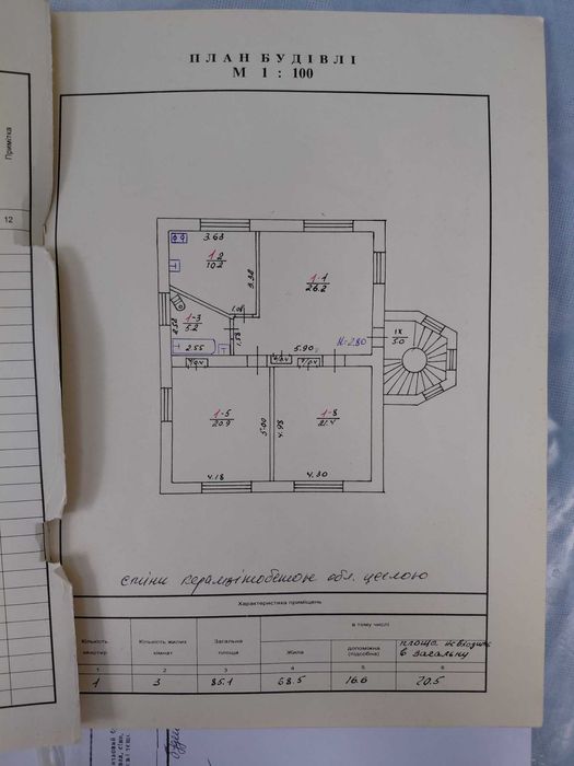 Капітальний будинок з приватизованою земельною ділянкою 10 соток!