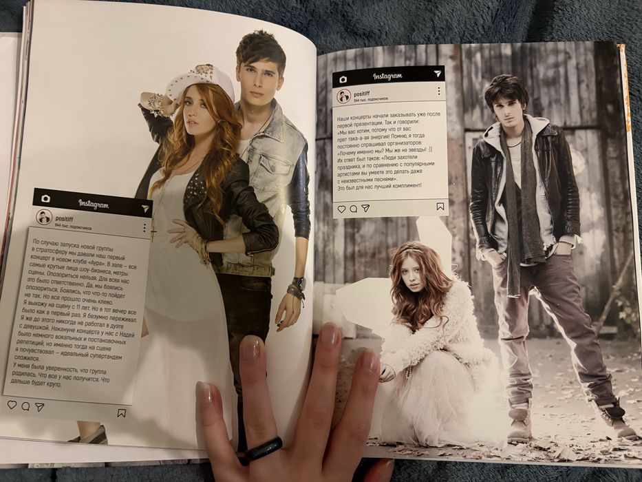 Книга «Время и стекло. Instabook» (російською)