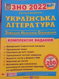 ЗНО Українська література, Математика