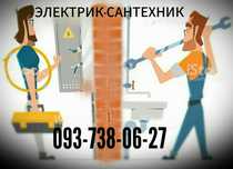 Сантехник-электрик, Дом-мастер на час