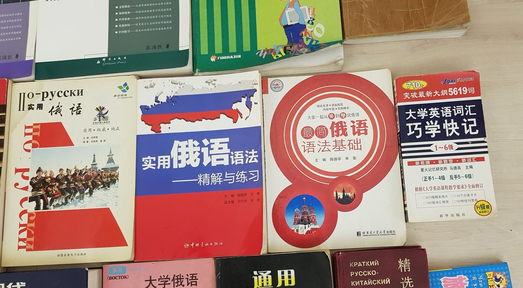 Книги, пособия, справочники китайский язык