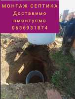 Септик из бетонних колец.Каналізація із кілець КСЛ-709