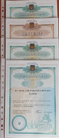 Регистрация торговой марки, 1800 грн.
