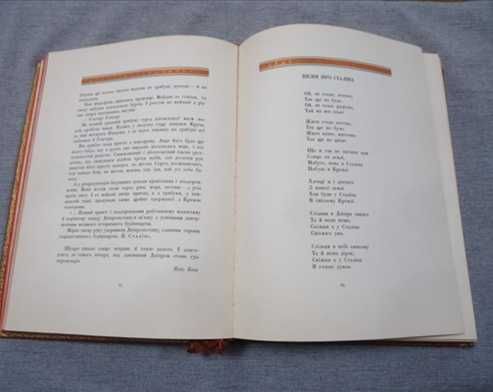1949г Великому Сталину, подарочная книга к 70 летию вождя