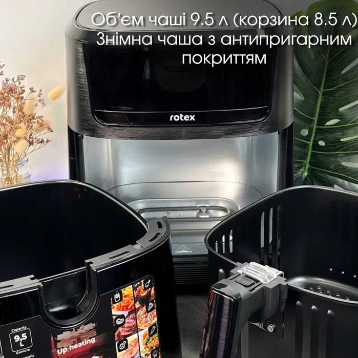 Мультипечь Аэрогриль ЧОРНЫЙ ROM90-XXL 9.5L, 2 тени