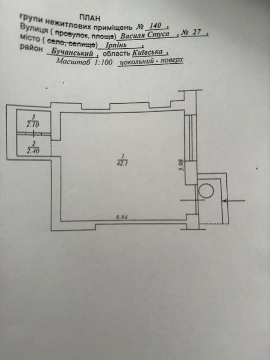 Комерційне приміщення Від Власника 45квм Василя Стуса Центральний Парк