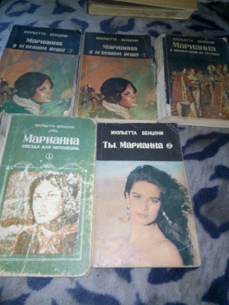 Книги Бенцани Марианна в огненом венке