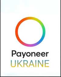 Продам Payoneer Ukraine