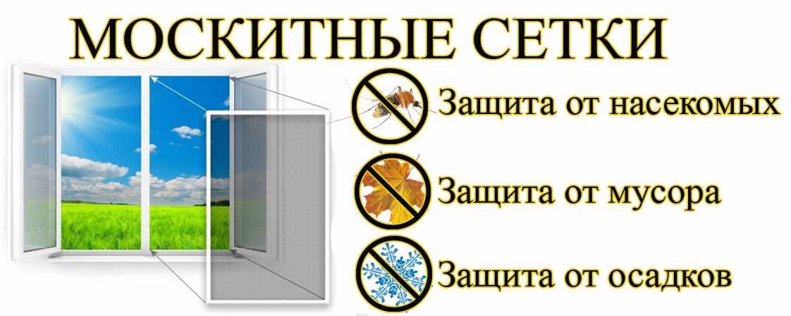 Сітка москітна на двері 100x210 см з магнітами та ліпучкою