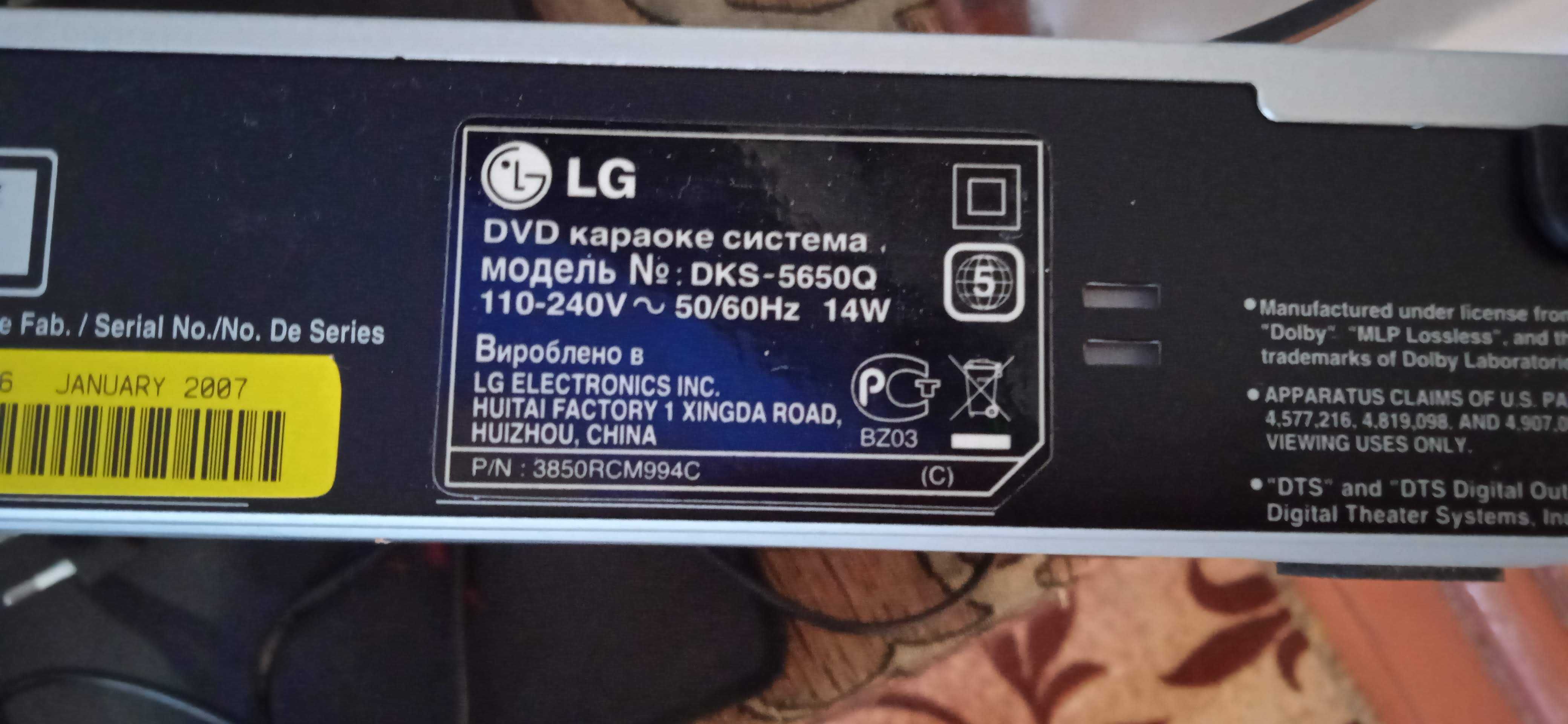 Караоке система LG DKS 5650 комплект