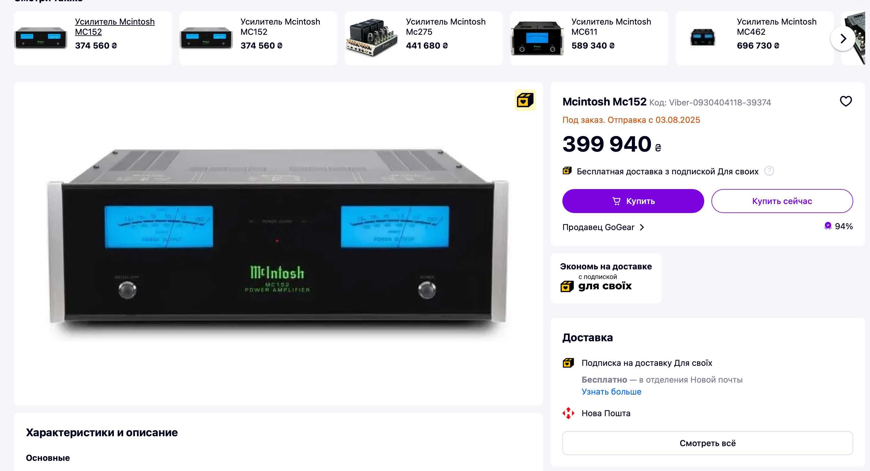 ‼️Из личной коллекции‼️ Hi-End ламповый усилитель ГУ50 наш McIntosh