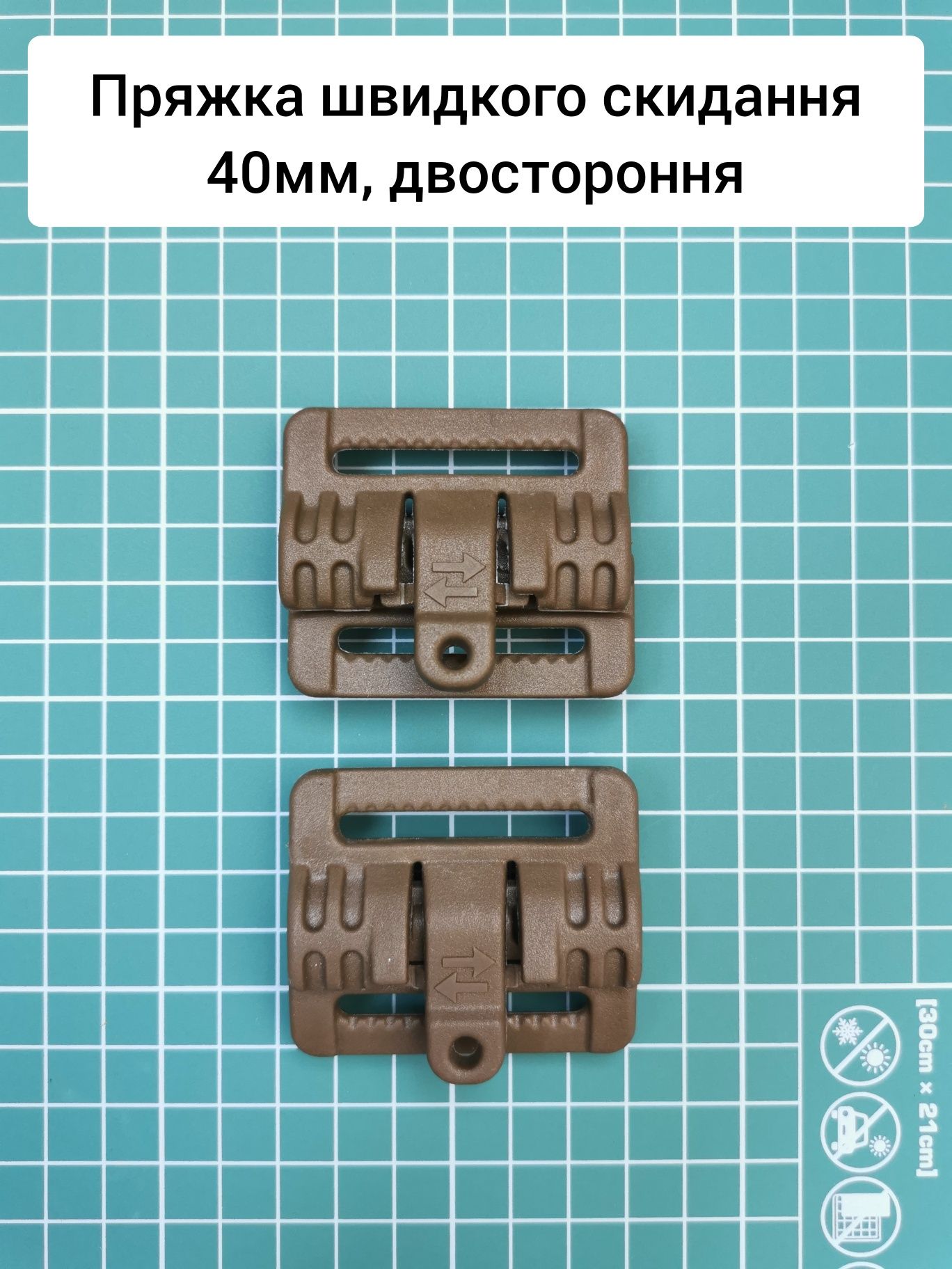 Пряжка швидкого скидання 40мм, двостороння, верхня